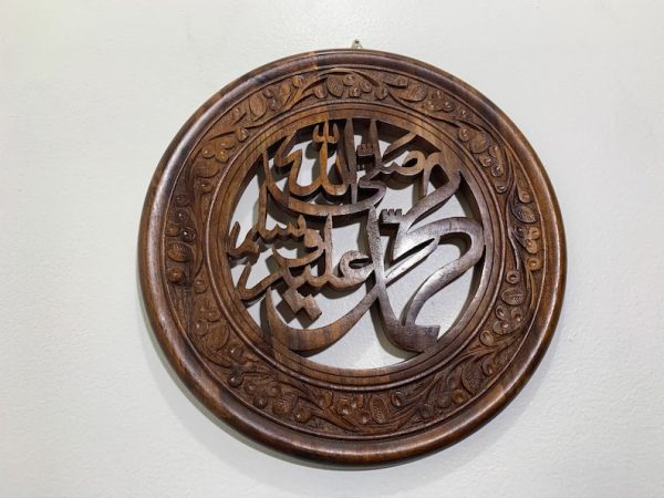 Hand Carved Rosewood Allah/Mohammed Name Set