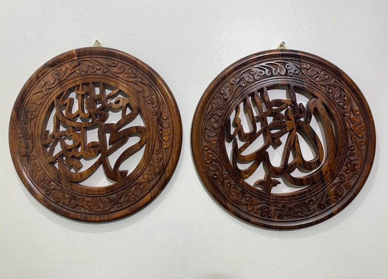 Hand Carved Rosewood Allah/Mohammed Name Set