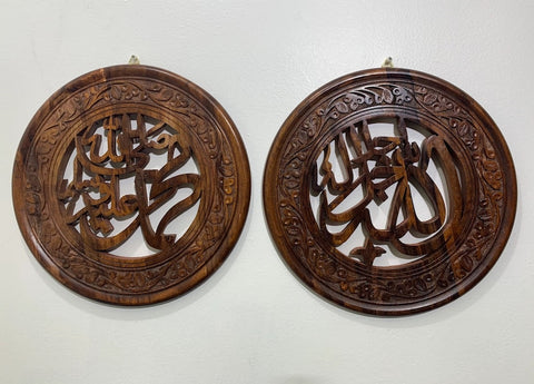 Hand Carved Rosewood Allah/Mohammed Name Set