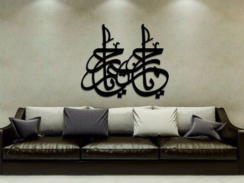 Ya Rahman Ya Raheem Islamic Wall Decor | Name of Allah