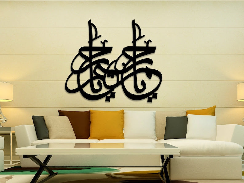 Ya Rahman Ya Raheem Islamic Wall Decor | Name of Allah