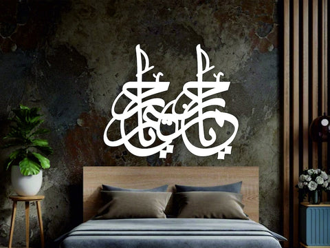 Ya Rahman Ya Raheem Islamic Wall Decor | Name of Allah