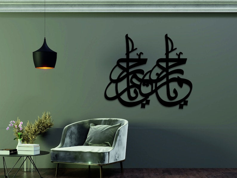 Ya Rahman Ya Raheem Islamic Wall Decor | Name of Allah