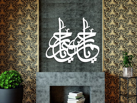 Ya Rahman Ya Raheem Islamic Wall Decor | Name of Allah