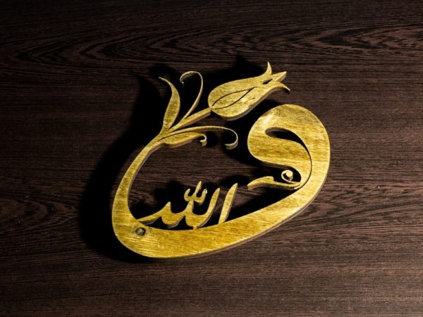 Allah Name With Tulip Wood Wall Art, Wooden Art 3 mm Plywood