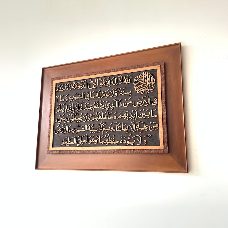 Surah Ayatul Kursi Modern Design Teak Wood-Islamic Wall Art Calligraphy Handmade