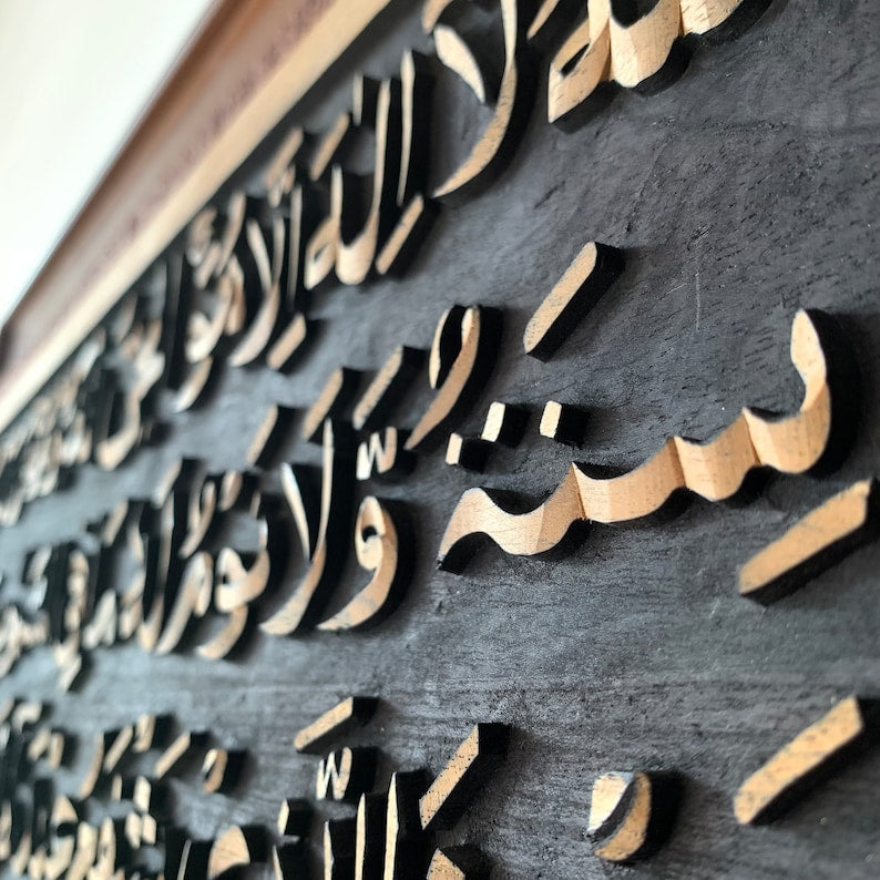 Surah Ayatul Kursi Modern Design Teak Wood-Islamic Wall Art Calligraphy Handmade