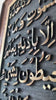 Surah Ayatul Kursi Modern Design Teak Wood-Islamic Wall Art Calligraphy Handmade