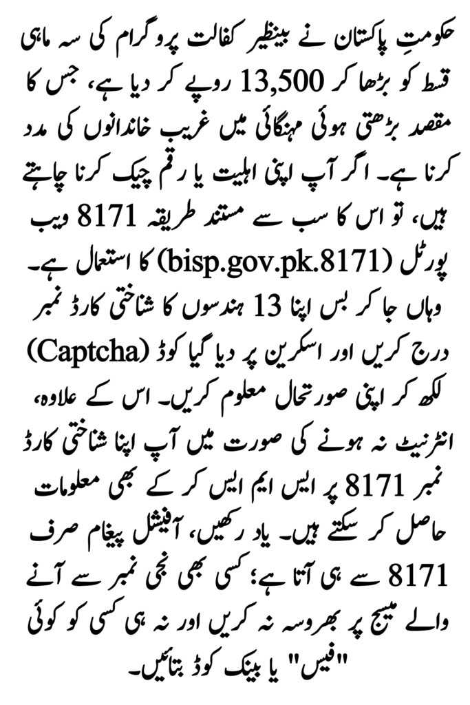 8171 Web Portal Check Online