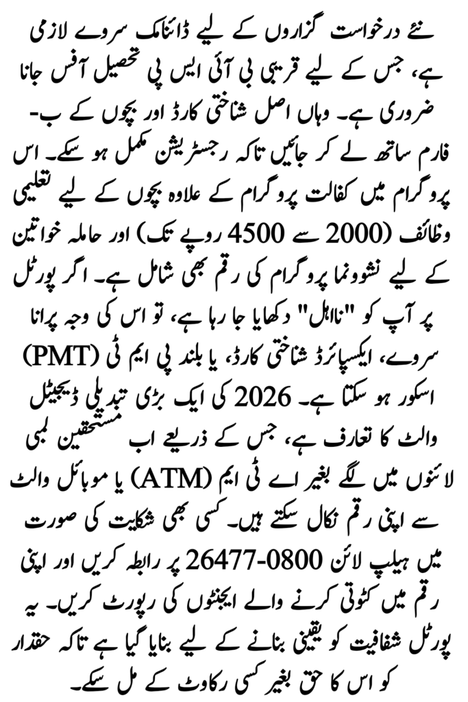 8171 Web Portal Check Online