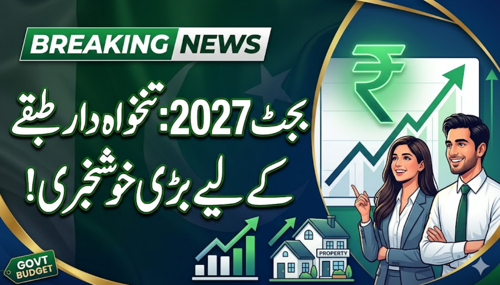 Govt Budget 2027 Big Relief for Salaried Class
