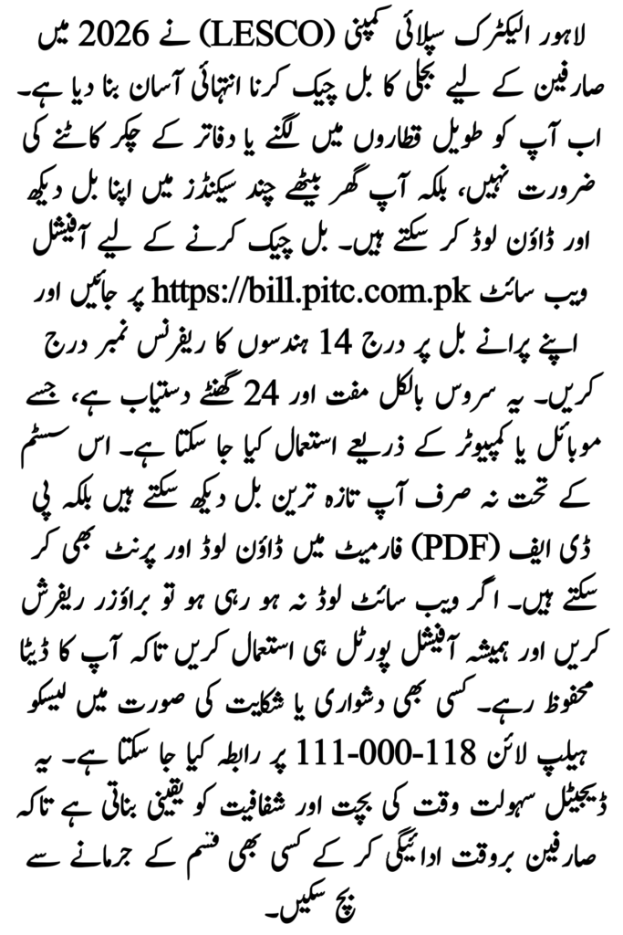 LESCO Bill Check Online