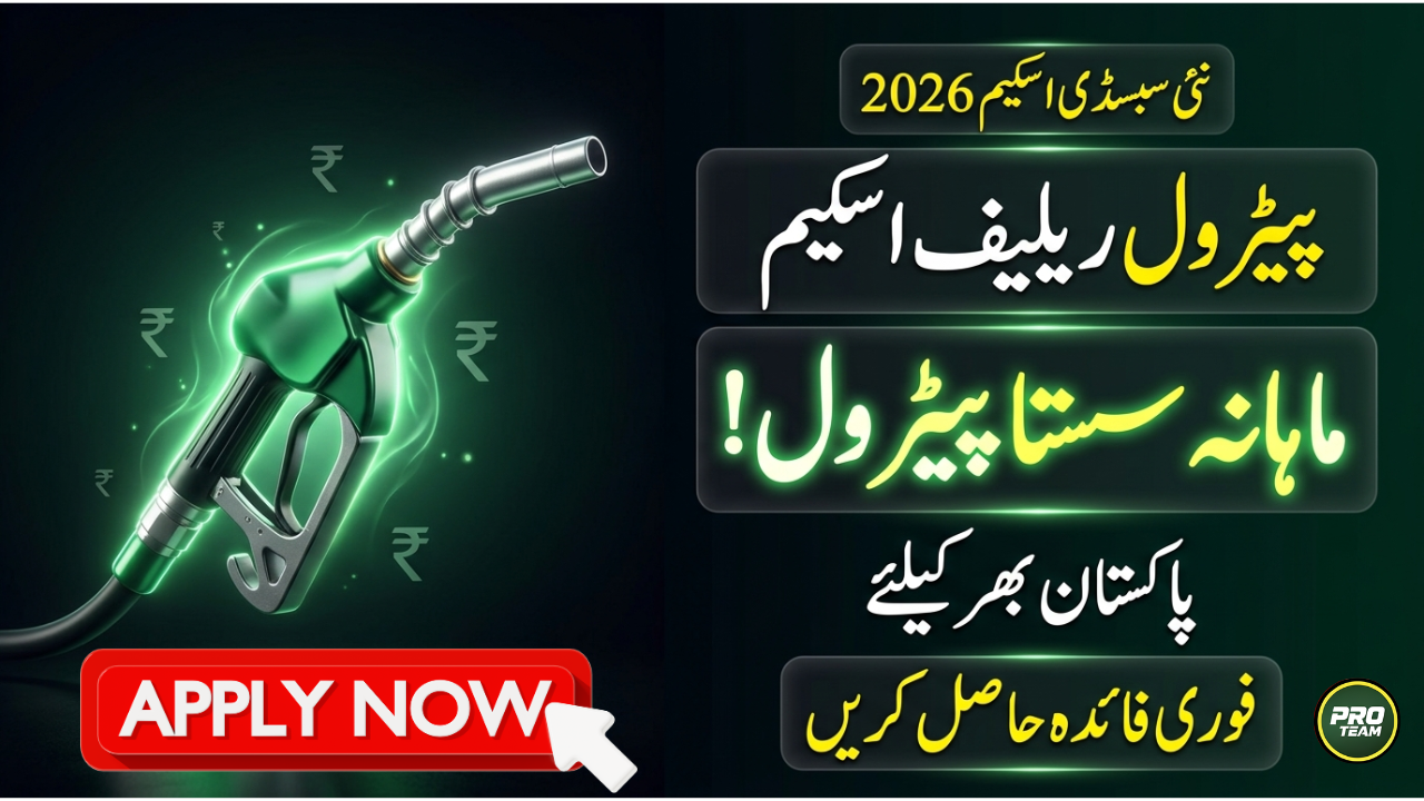 Petrol New Subsidy Schemes