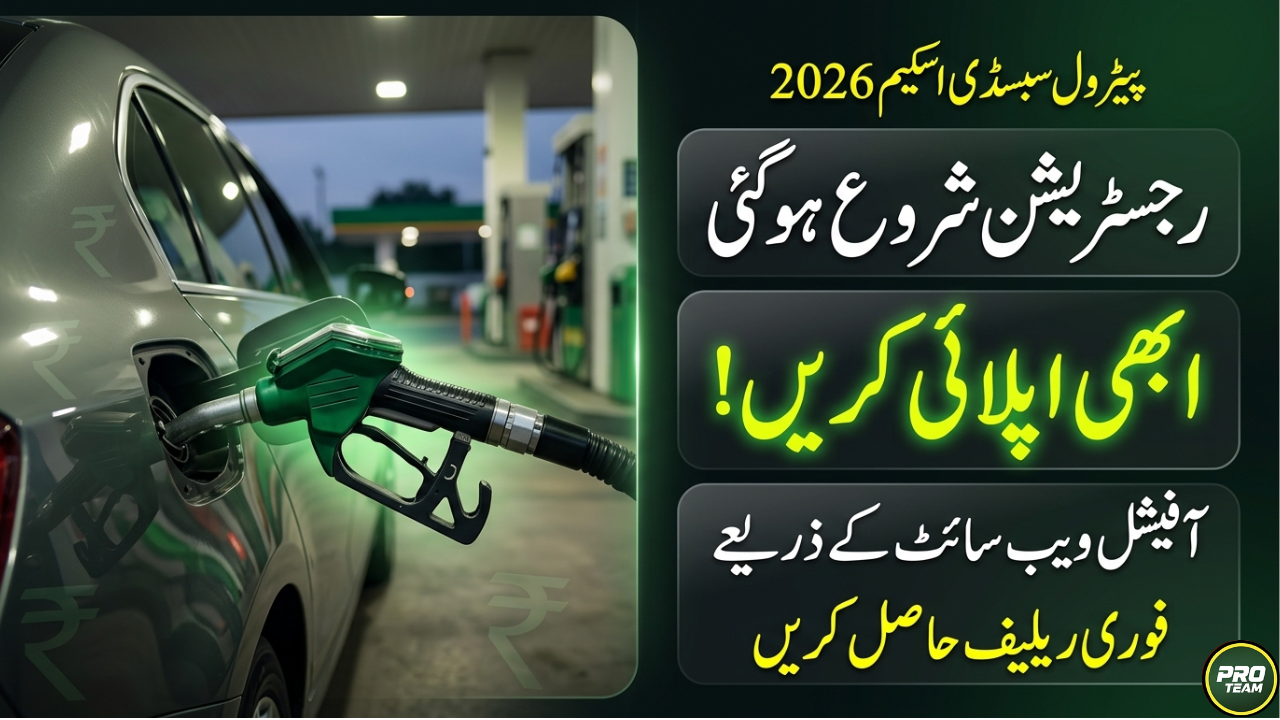 Petrol Subsidy Official Website