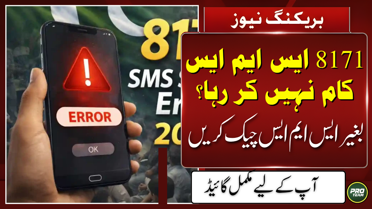 8171 SMS Not Working